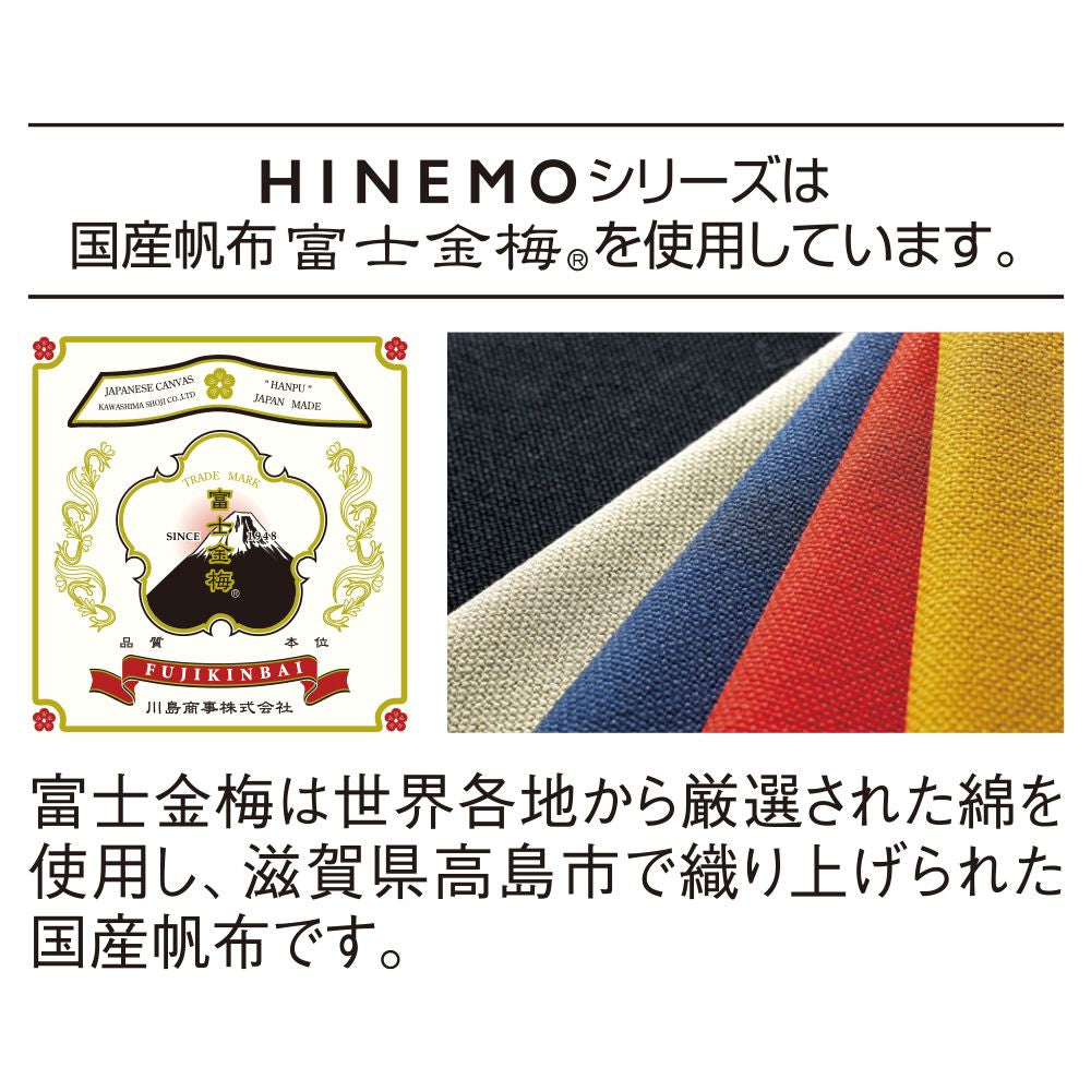 リヒトラブ HINEMO 国産帆布使用 スタンドポーチ S ネイビー A-7910-11