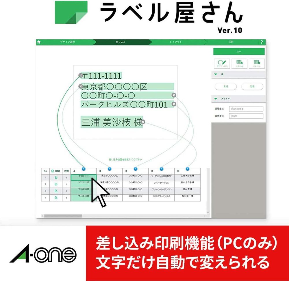 エーワン 出品者向け配送ラベル FBA対応 きれいにはがせるタイプ