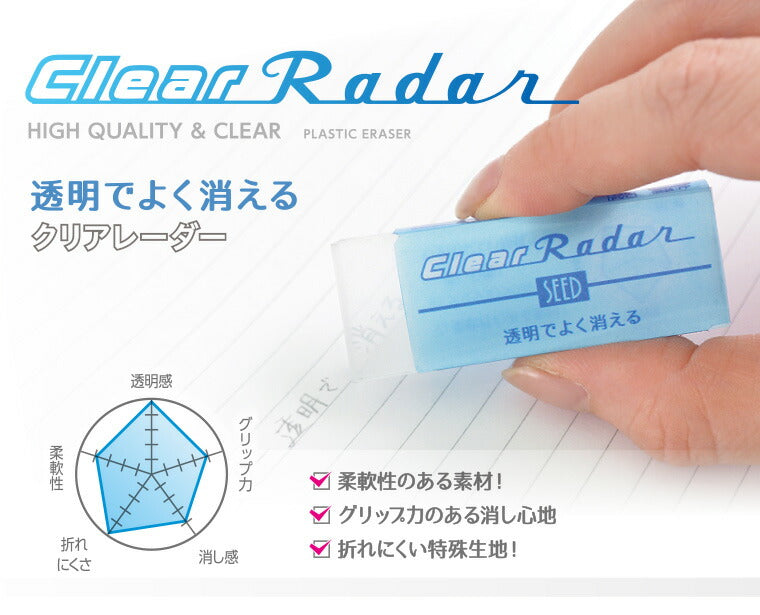 【新品】(まとめ) シード 消しゴム クリアレーダー100 EP-CL100 1個 【×50セット】
