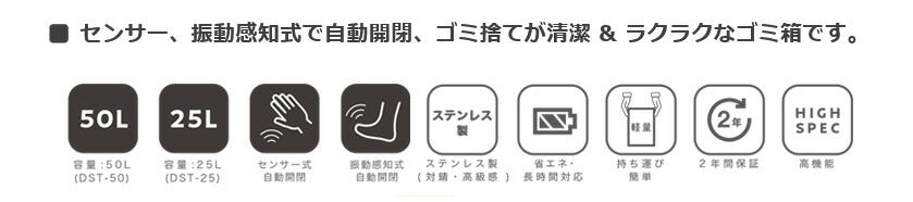 ダイト センサー式ゴミ箱 センサー式自動開閉/振動感知式自動開閉 50L