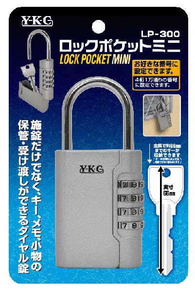 吉野金物 YKC ロックポケットミニ 南京錠 LP-300 – FUJIX