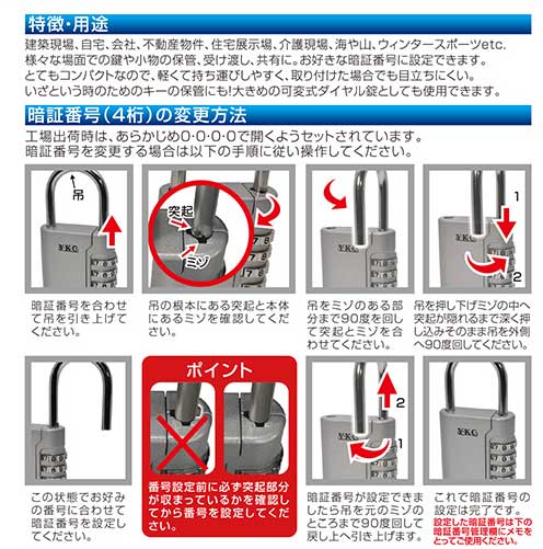 吉野金物 YKC ロックポケットミニ 南京錠 LP-300 – FUJIX