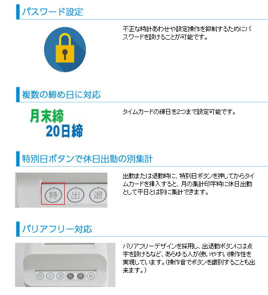 アマノ コネクテッドタイムレコーダー 時間集計モデル MX-1000 – FUJIX