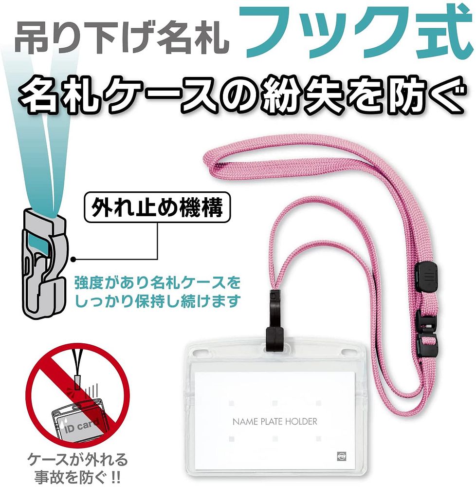 まとめ買い）オープン工業 吊り下げ名札 ソフトヨコ名刺 フック式 10枚 フレッシュピンク NL-22-FPK 〔×3〕 – FUJIX