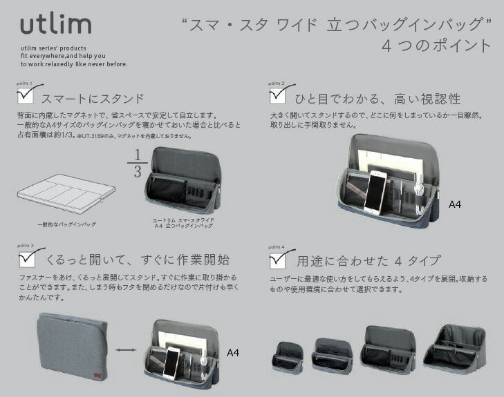 ソニック ユートリム ビジネスバッグ スマ・スタ A4ボックス グレー UT