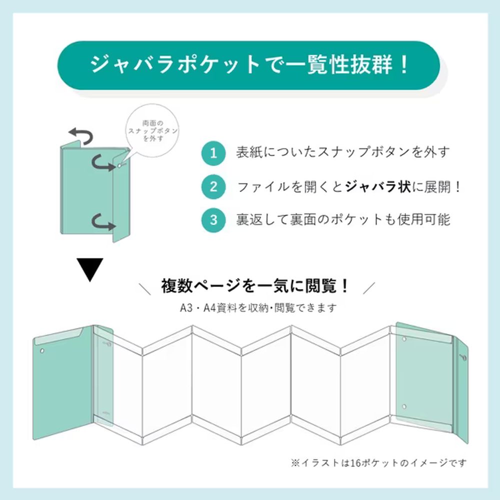 キングジム クリアファイル カキコ ジャバラタイプ A4 タテ型 24