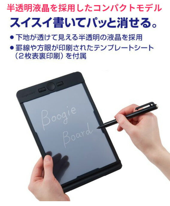 キングジム 電子メモパッド ブギーボード 半透明液晶 黒 BB-13クロ – FUJIX