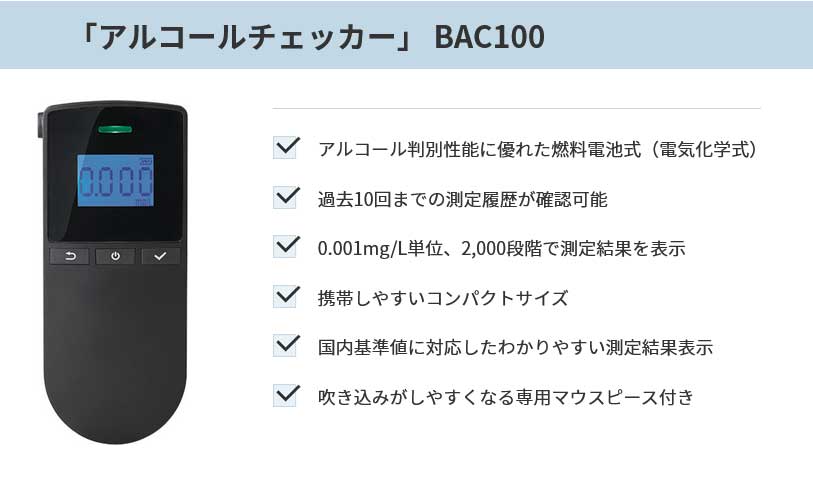 キングジム 息を吹き込むだけ簡単 アルコールチェッカー 黒 BAC100クロ