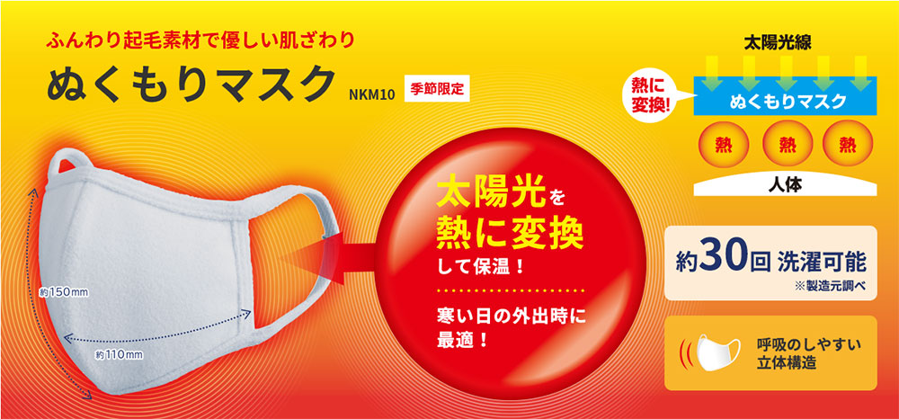 まとめ買い）キングジム ぬくもりマスク ライトグレー 1枚入 NKM10ライ