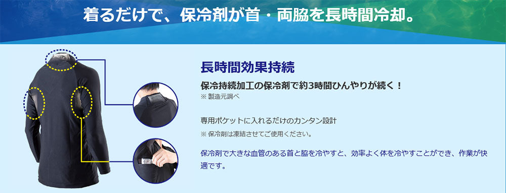 キングジム 夏を乗り切るひんやりインナー 保冷剤ポケット付 Lサイズ