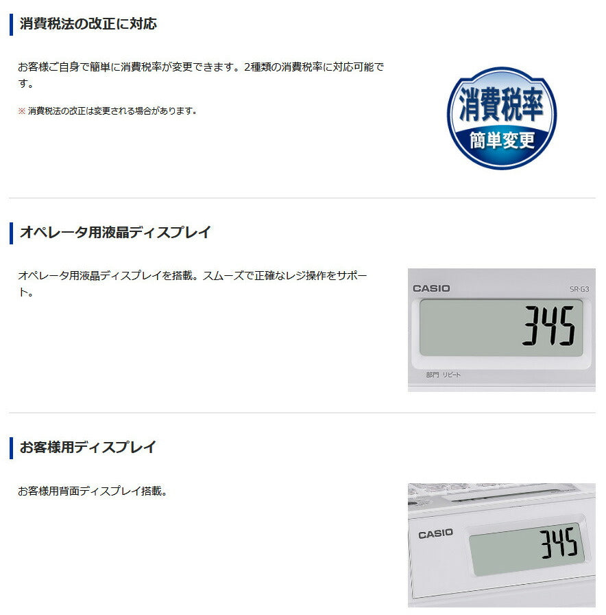 Bluetoothレジスター 4部門 CASIO (カシオ) SR-G3-WE★ - 5