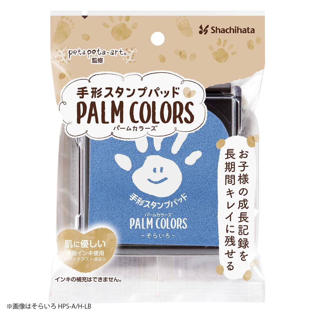 シヤチハタ PALM COLORS 手形スタンプパッド うすだいだい HPS-A/H-POR