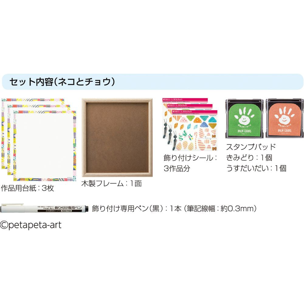 まとめ買い）シヤチハタ First Art 手形・足形アート 制作キット 色紙