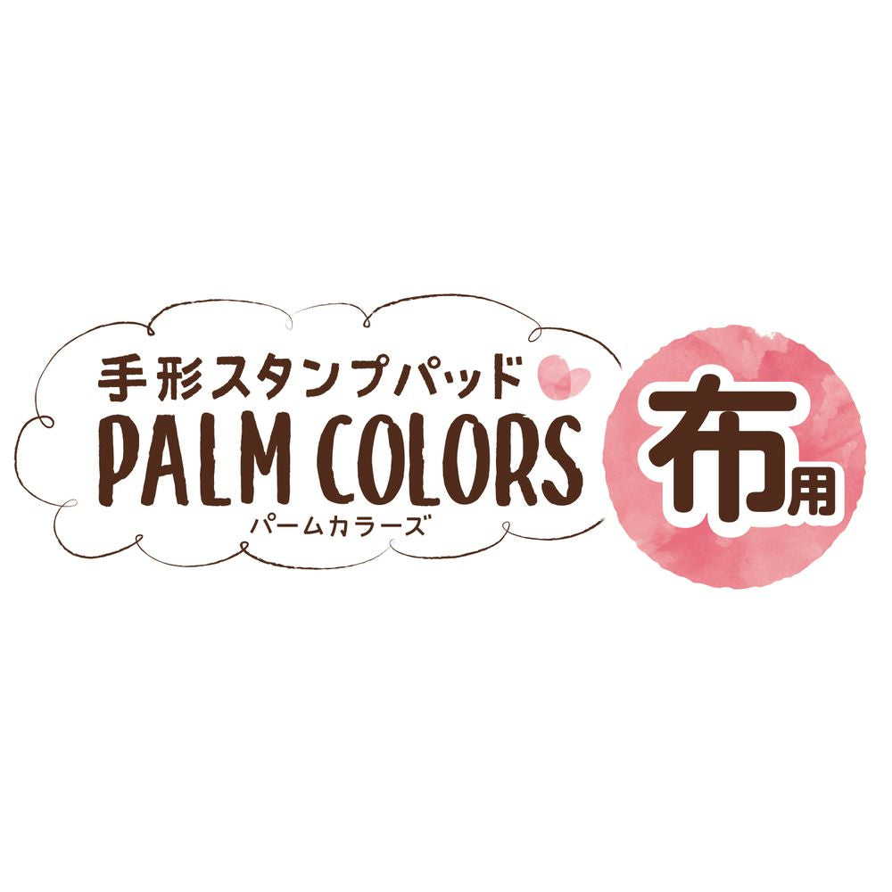 シヤチハタ PALM COLORS 手形スタンプパッド 布用 しろ HPF-A/H-W – FUJIX