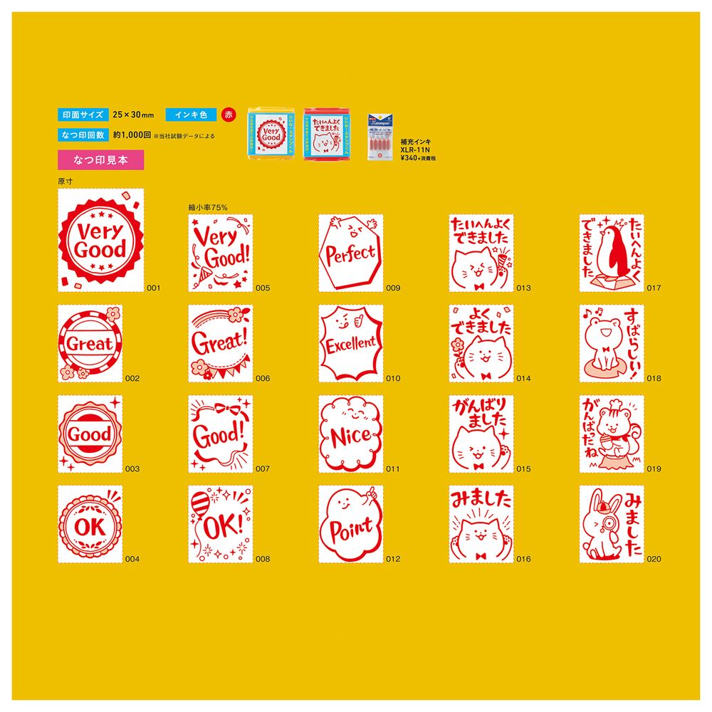 シヤチハタ いいね！スタンプくん イエロー07 GOOD PEW-A1-R-07 – FUJIX