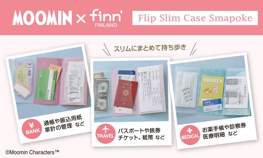 まとめ買い）セキセイ ムーミン×finn' フリップスリムケース A4三