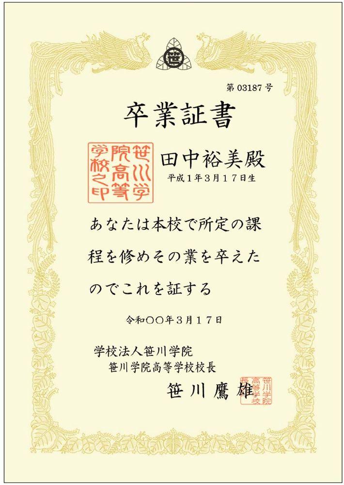 まとめ買い）タカ印 OA賞状用紙雲なし クリーム A3判 横書用 100枚入