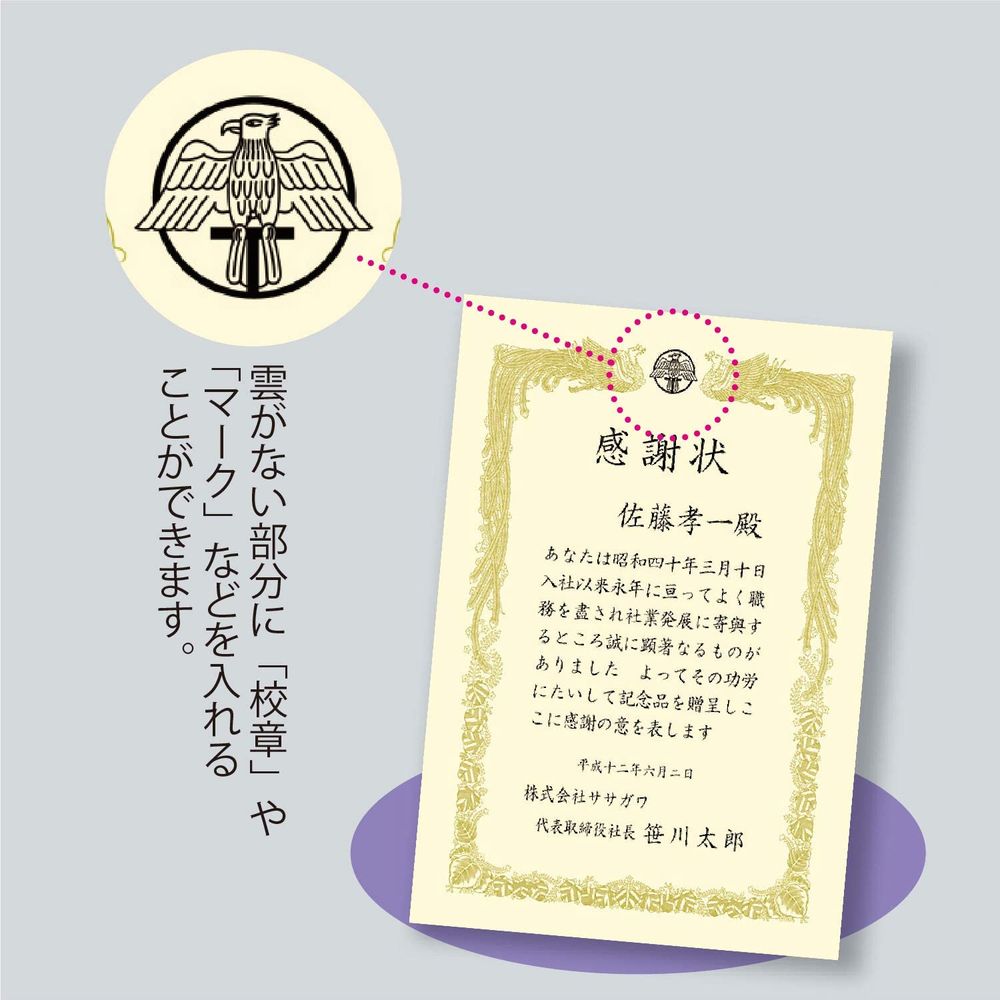 まとめ買い）タカ印 OA賞状用紙雲なし クリーム A3判 横書用 100枚入