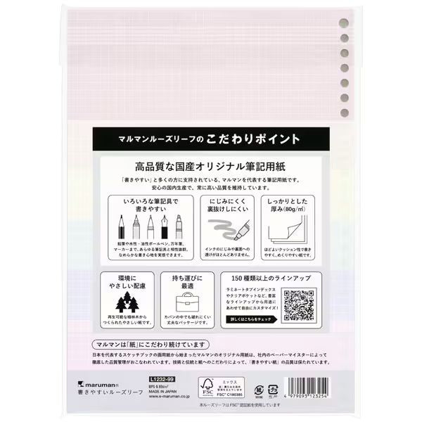 マルマン 書きやすいルーズリーフ B5 26穴 5mm方眼罫 60枚 くすみカラーアソート 60枚 L1232-99