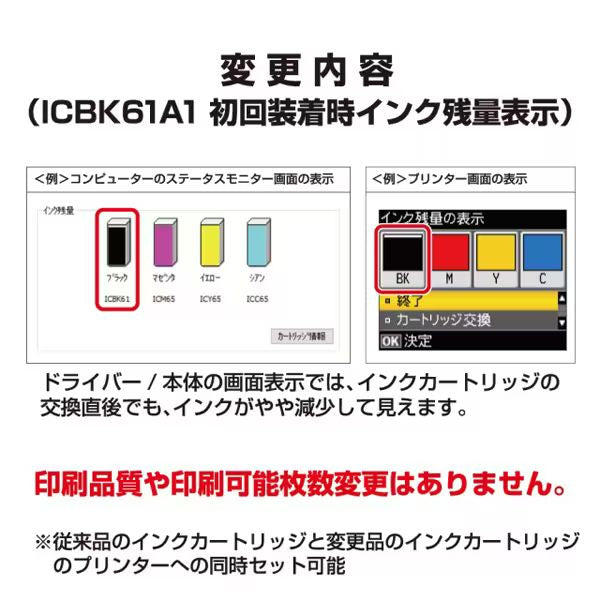 エプソン 純正 インクカートリッジ ブラック ICBK61A1