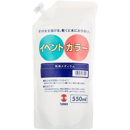 （まとめ）ターナー色彩 イベントカラー550ml 布用メディウム EVS55090 00284469 〔まとめ買い3個セット〕