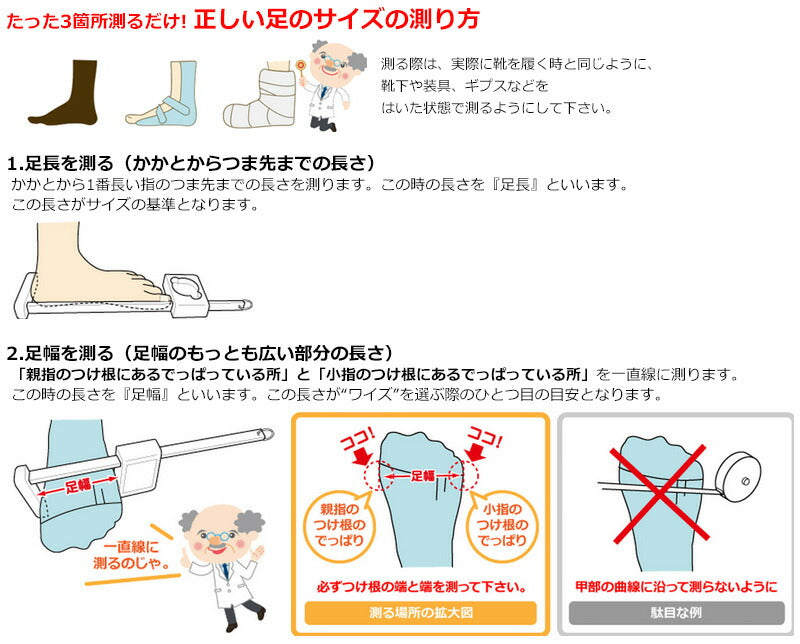 徳武産業 あゆみシューズ Re-Lifeメッシュ01 装具対応/屋内用 3E