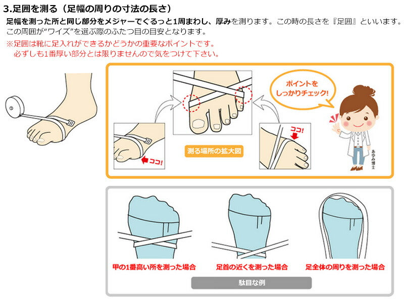 徳武産業 あゆみシューズ 介護靴 外出用 コンフォートIII 7E 黒 両足3Lサイズ 7040