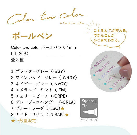 まとめ買い）パイロット ILMILY(イルミリー) Color two color こすると