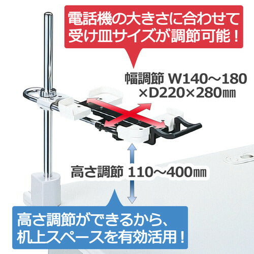 まとめ買い）プラス 電話機台 新型クランプタイプ 受皿サイズ可変 皿面