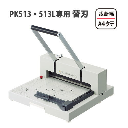 プラス 断裁機用替刃 PK-513H(PK-513・513L用) 1枚入 PK-513H – FUJIX