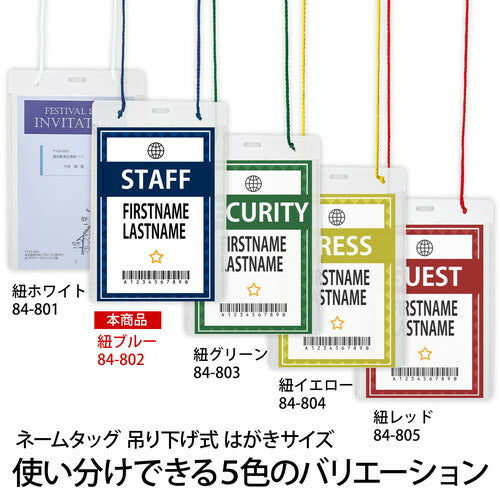 プラス 名札 吊り下げタイプ イベント用・展示会用 はがきサイズ 50枚