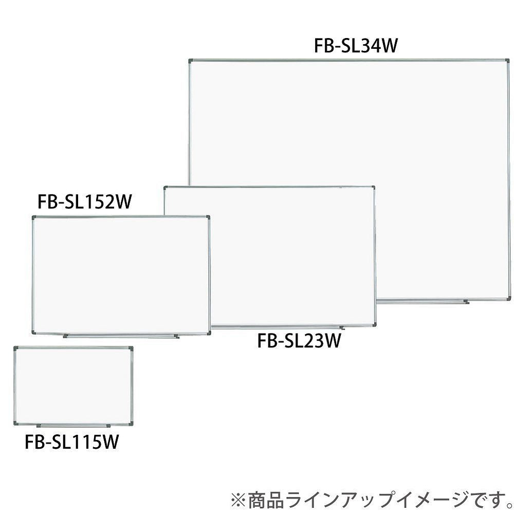 まとめ買い）コクヨ ホワイトボード 軽量タイプ 無地 FB-SL115W 〔3枚 ...