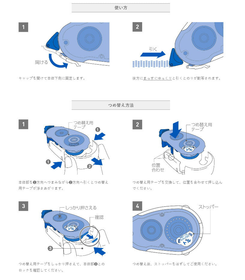 コクヨ テープのり ドットライナー 貼ってはがせる つめ替え用テープ10