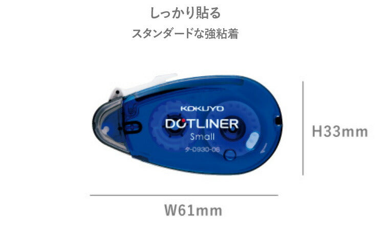 コクヨ テープのり しっかり貼れる 使い切り ドットタイプ - のり