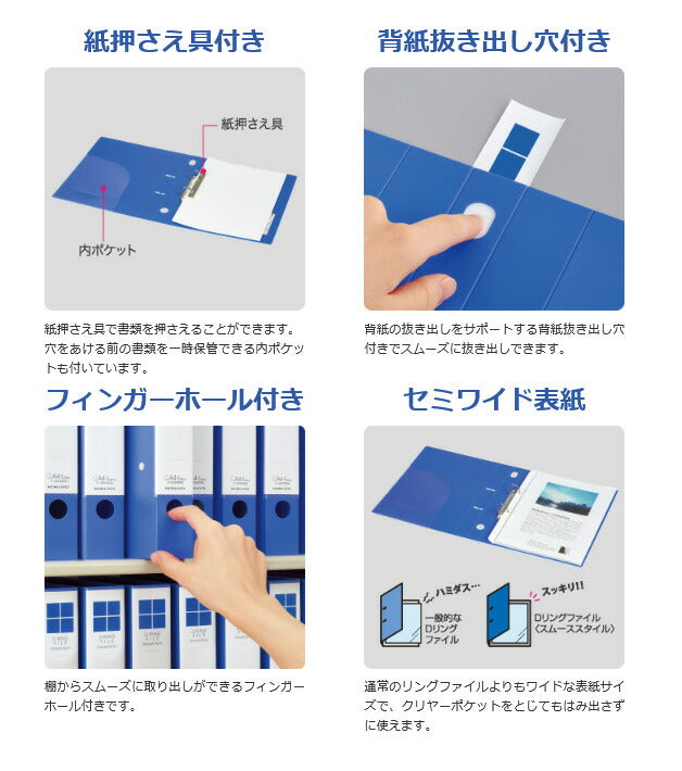 まとめ買い）コクヨ 厚型 Dリングファイル スムーススタイル 500枚とじ