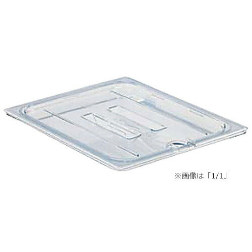 CAMBRO(キャンブロ) フードパンカバー クリアー 切込取手付 1/1 10CWCHN