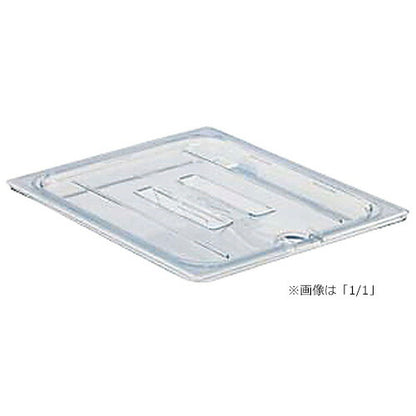 CAMBRO(キャンブロ) フードパンカバー クリアー 切込取手付 1/1 10CWCHN