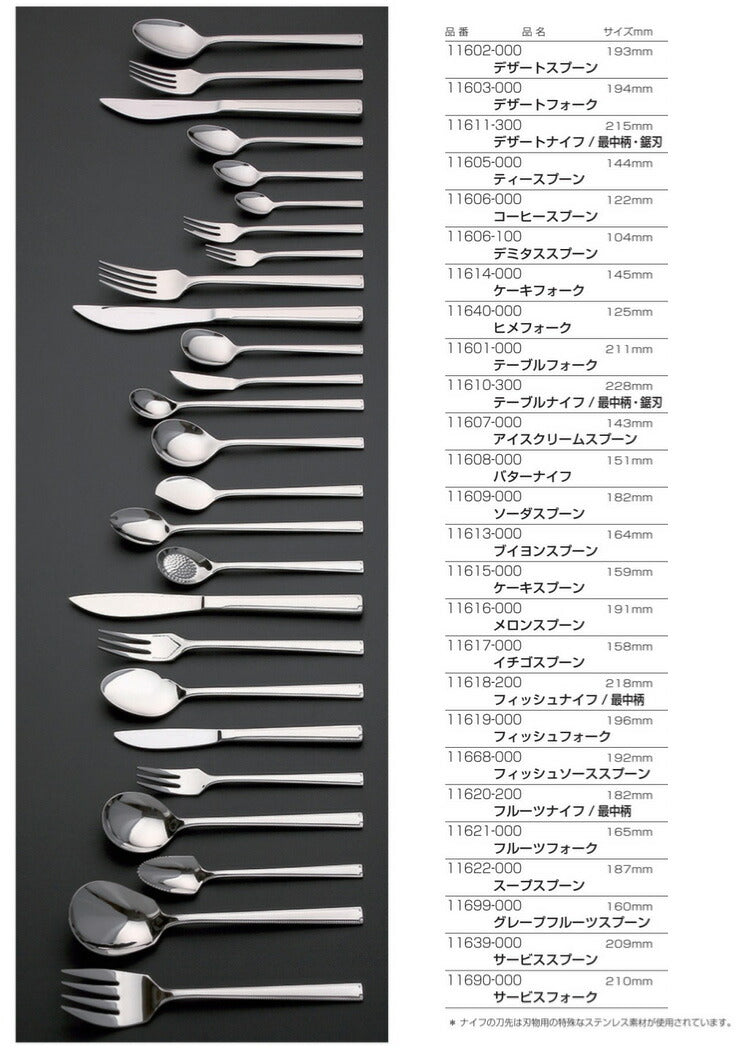 18-10ロマンス No.11600 ケーキフォーク