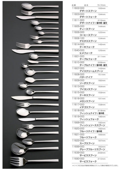 18-10ロマンス No.11600 メロンスプーン