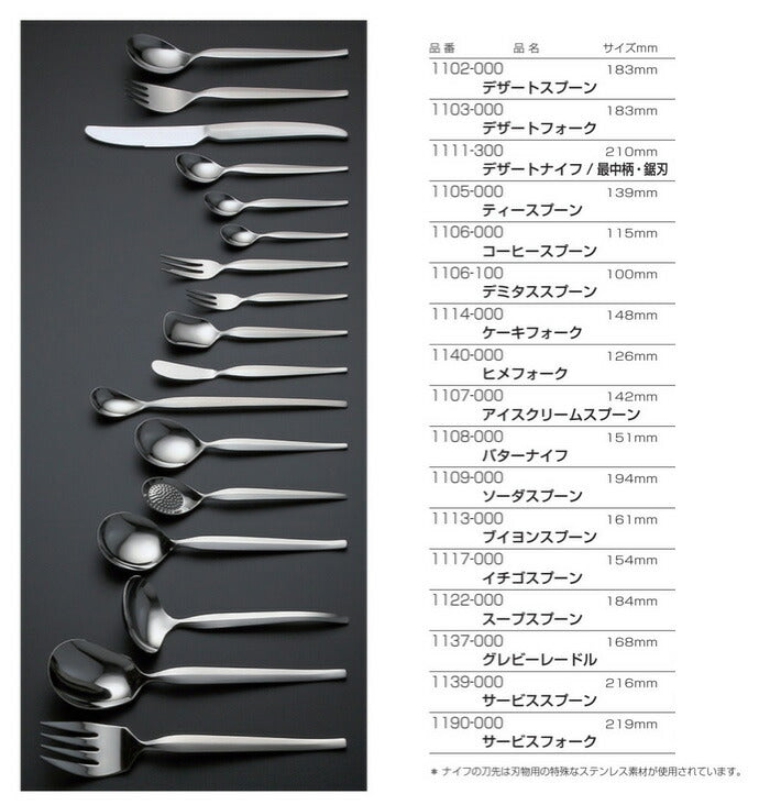 18-10デラックス No.1100 デザートスプーン