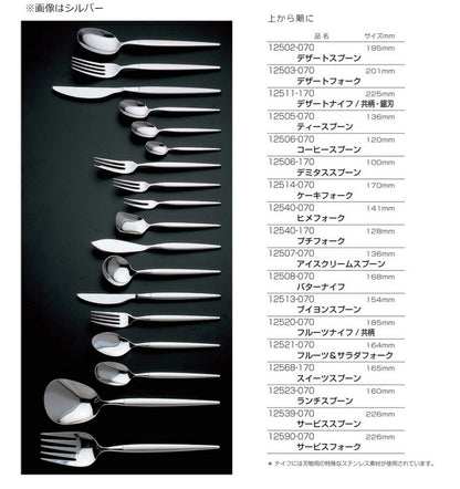 18-10ミルトア No.12500 シルバー ケーキフォーク