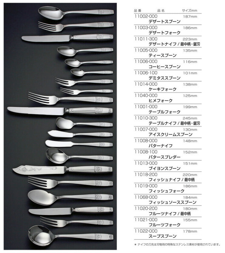18-10ロッキンガム No.11000ST デミタススプーン