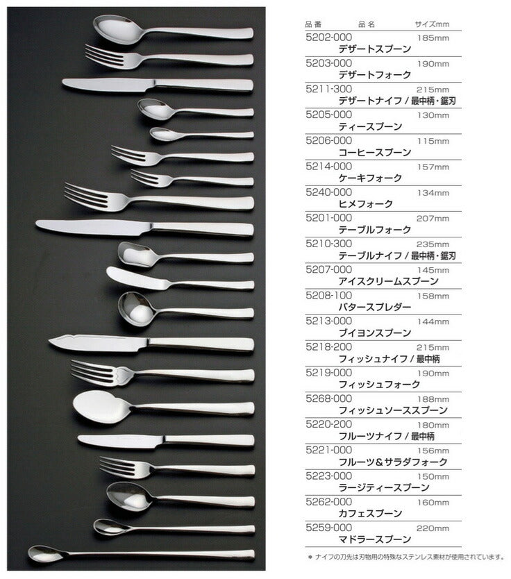 18-8デイトン No.5200 ティースプーン