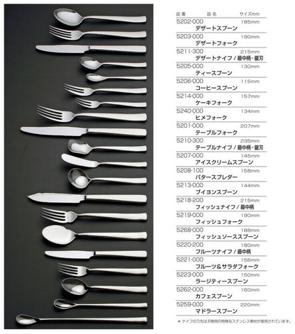 18-8デイトン No.5200 コーヒースプーン