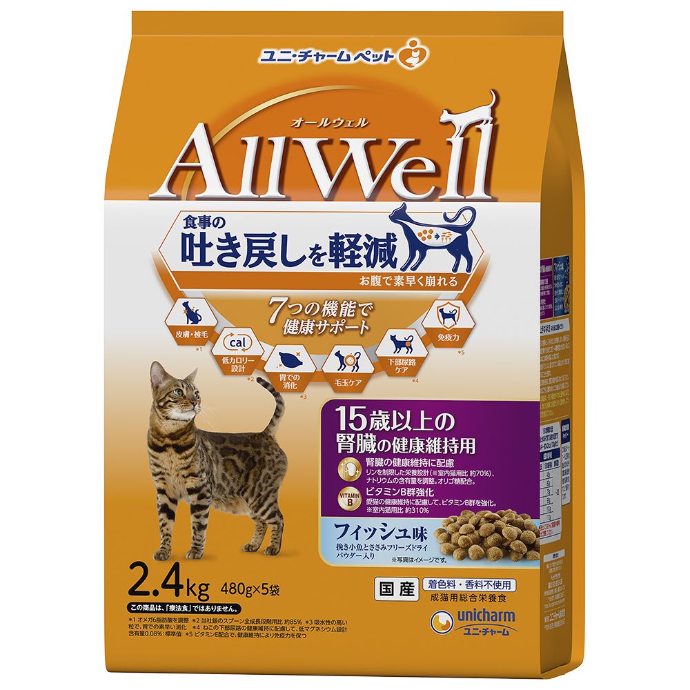 ユニ・チャーム AllWell 15歳以上の腎臓の健康維持用 フィッシュ味挽き小魚とささみフリーズドライパウダー入り 2.4kg(480g×5袋) 猫用フード