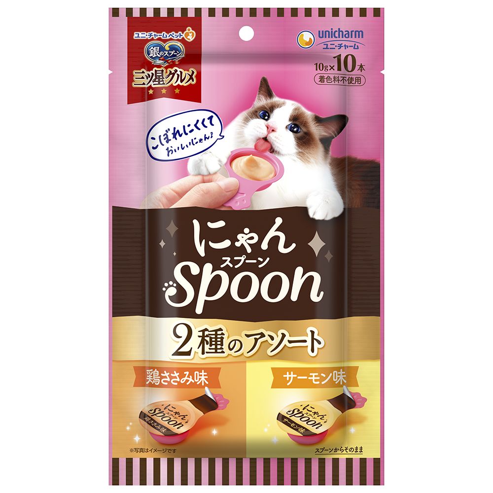 （まとめ買い）ユニ・チャーム 銀のスプーン三ツ星グルメおやつ にゃんSpoon2種のアソート鶏ささみ＆サーモン味 100g 猫用おやつ 〔×8〕