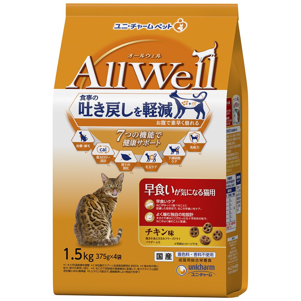 （まとめ買い）ユニ・チャーム AllWell 早食いが気になる猫用 チキン味挽き小魚とささみフリーズドライパウダー入り 1.5kg 猫用フード 〔×3〕