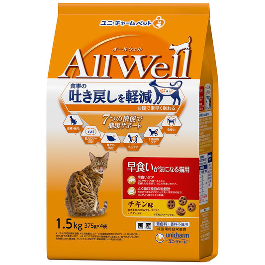 （まとめ買い）ユニ・チャーム AllWell 早食いが気になる猫用 チキン味挽き小魚とささみフリーズドライパウダー入り 1.5kg 猫用フード 〔×3〕