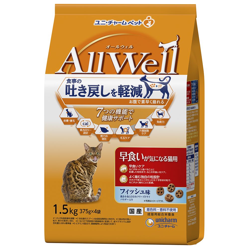 （まとめ買い）ユニ・チャーム AllWell 早食いが気になる猫用フィッシュ味挽き小魚とささみフリーズドライパウダー入り 1.5kg(375g×4袋) 猫用フード 〔×3〕