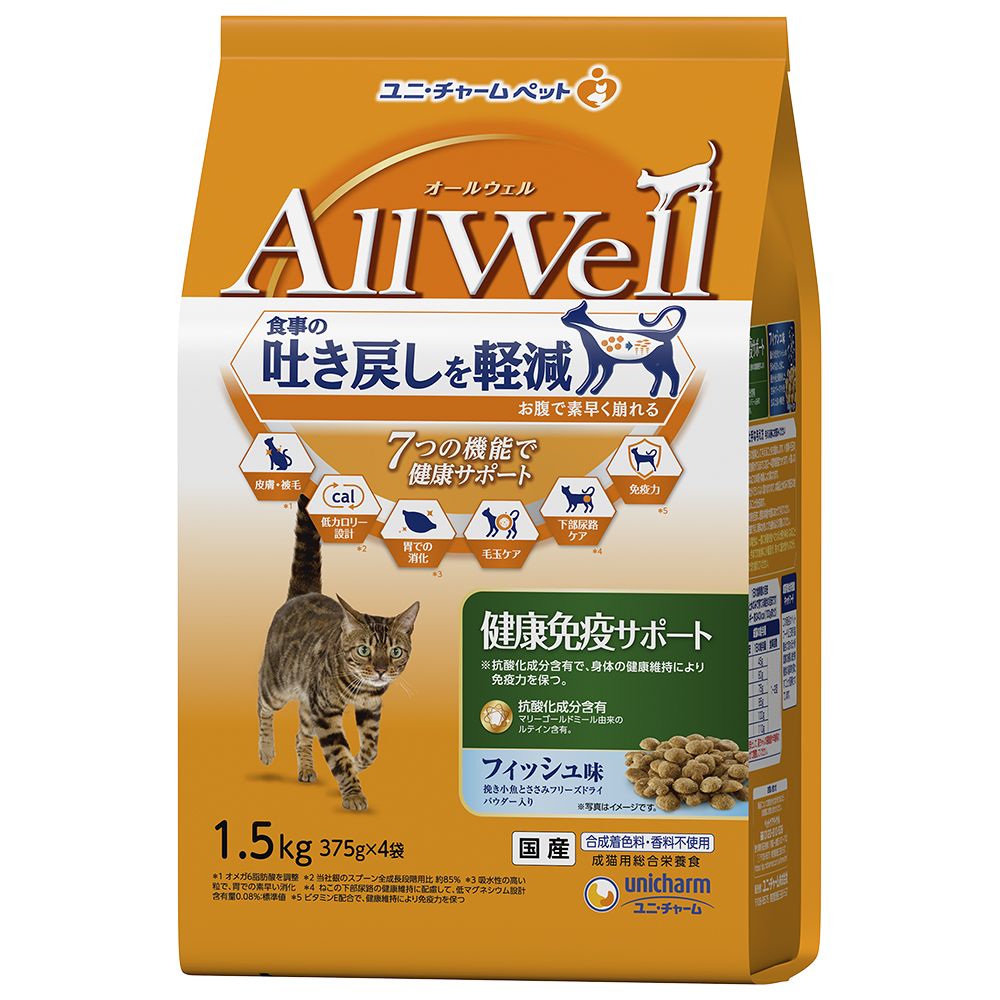 ユニ・チャーム AllWell 健康免疫サポート挽き小魚とささみフリーズドライパウダー入り 1.5kg(375g×4袋) 猫用フード